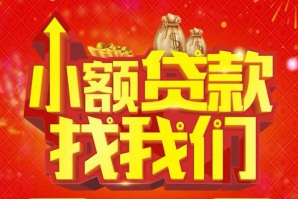 深圳个人空放-深圳个人民间借贷上门放款-深圳个人私人24小时借钱当天放款