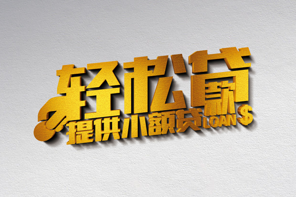 深圳个人靠谱个人借钱-深圳个人个人借贷电话号码-深圳个人小额贷款正规的
