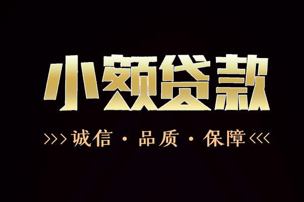 深圳个人快速借钱-深圳个人应急贷款-深圳个人哪里可以民间借贷