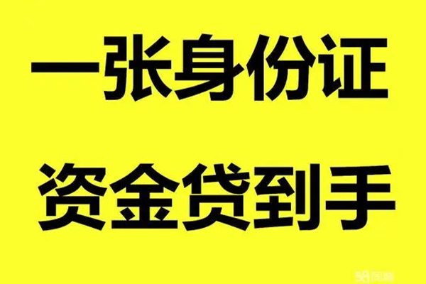 深圳个人哪里有小额贷款-深圳个人哪里可以信用贷款-深圳个人大额短借