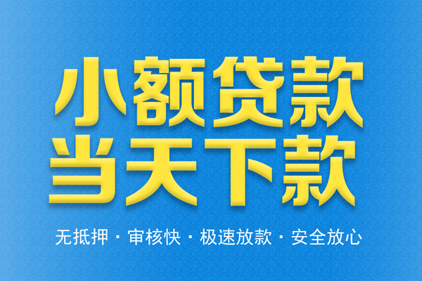 深圳个人身份证贷款电话-深圳个人哪里可以信用贷款-深圳个人民间借贷私人放款