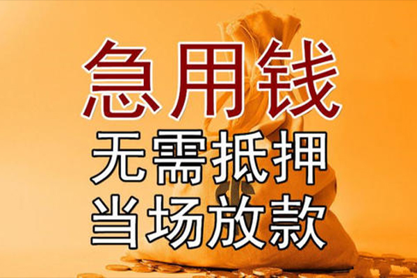 深圳个人小额贷款当天放款-深圳个人短拆垫资-深圳个人贷款网