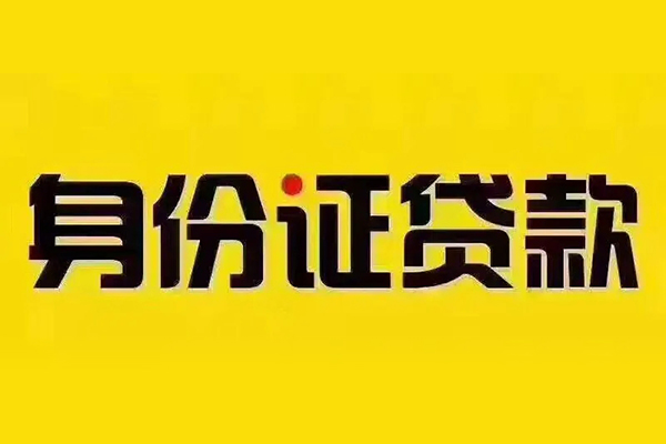 深圳个人小额贷款贷款-深圳个人私人空放-深圳个人私人短借