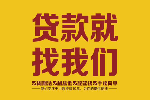深圳个人民间小额借贷-深圳个人小额贷款空放-深圳个人哪里可以民间借贷