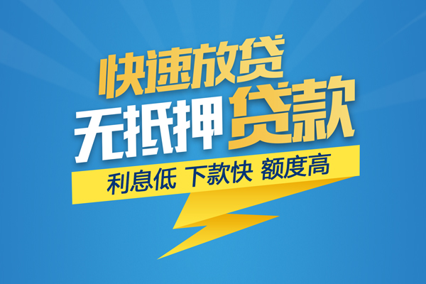 深圳个人私借上门放款-深圳个人身份证贷款在线-深圳个人私借空放短借