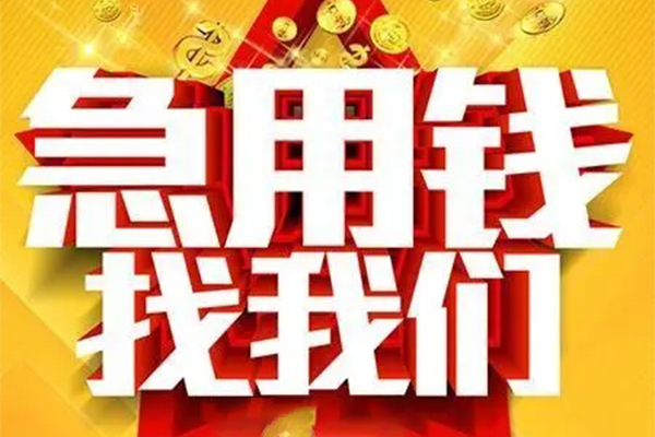深圳个人用身份证借私借-深圳个人小额短借-深圳个人小额贷款空放