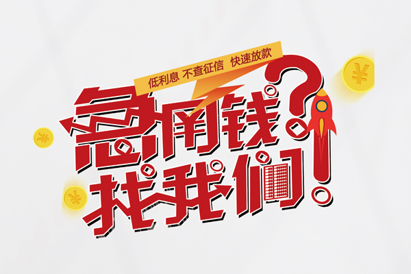 深圳个人用身份证借私借-深圳个人私人身份证借私借-深圳个人身份证抵押贷款