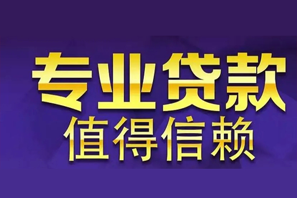 深圳个人信用贷款-深圳个人民间借贷个人放款-深圳个人身份证贷款平台