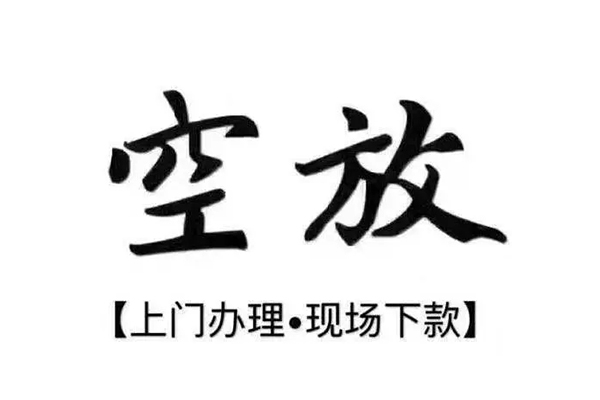 深圳个人正规私人借贷-深圳个人身份证小额贷款-深圳个人空放借钱不看资产