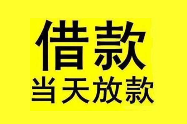 深圳个人哪有民间借贷-深圳个人空放私借民间借贷-深圳个人信用贷款网