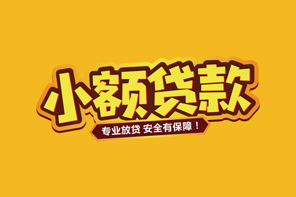 深圳个人私借空放短借-深圳个人短借私借空放-深圳个人哪里可以借钱