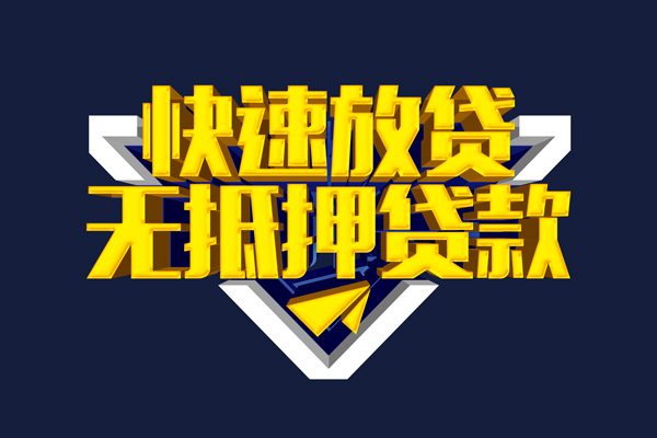 深圳个人小额短借-深圳个人私借贷款-深圳个人贷款只要身份证贷款
