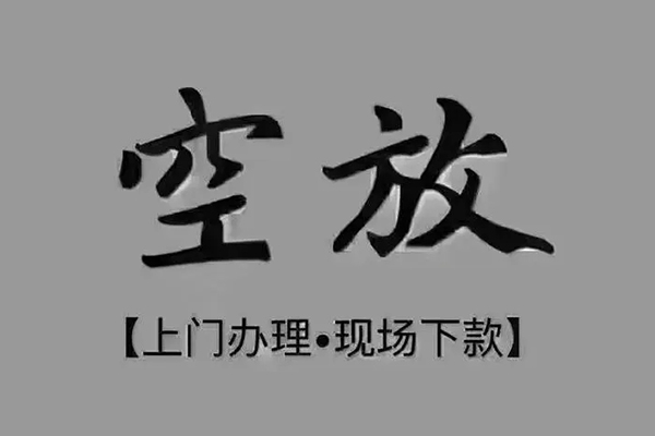 深圳个人短借当天借钱-深圳个人小额信用贷款-深圳个人小额私人借贷