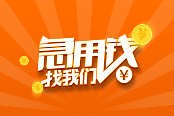 深圳个人个人贷款-深圳个人个人贷款-深圳个人贷款公司电话号码