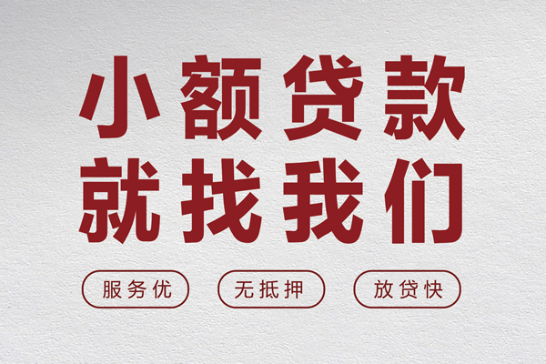 深圳个人小额贷款不查征信-深圳个人借钱小贷-深圳个人身份证怎么贷款