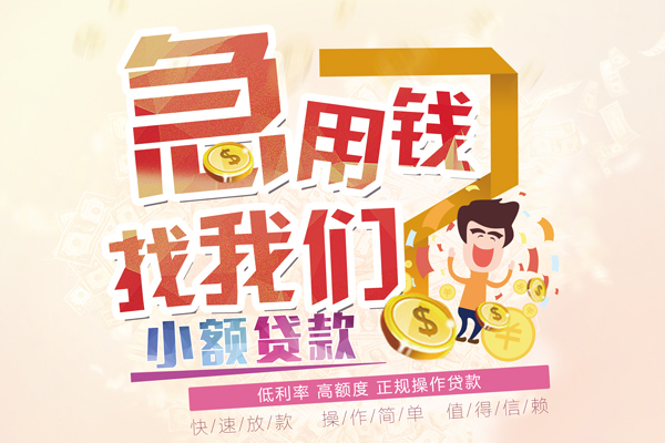 深圳个人私借短借-深圳个人私人创业贷款-深圳个人无抵押短借