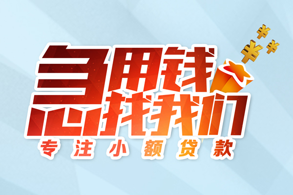 深圳个人私人贷款-深圳个人靠谱个人借钱-深圳个人私借空放直接上门