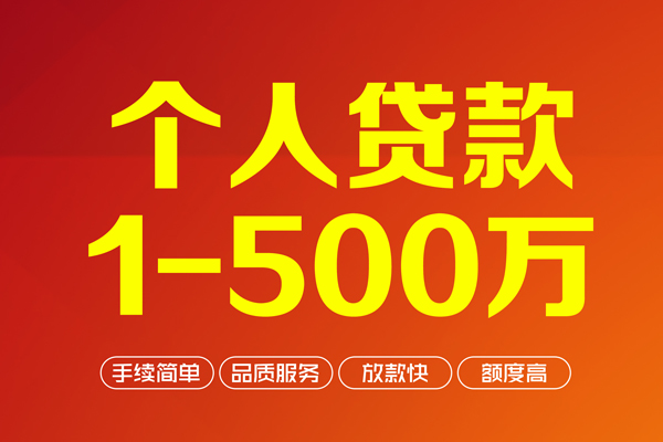 深圳个人私借空放免费上门-深圳个人短借私人-深圳个人小额贷款
