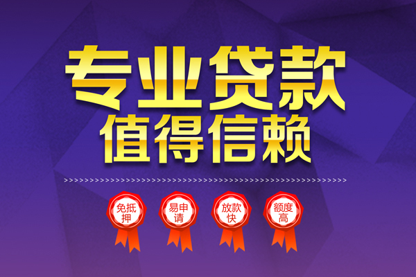 深圳个人哪里有小额贷款-深圳个人私人身份证贷款-深圳个人无抵押个人贷款