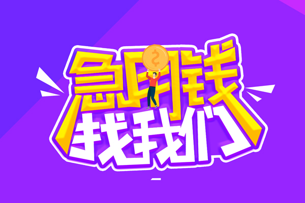 深圳个人贷款网-深圳个人民间小额借贷-深圳个人哪有民间借贷