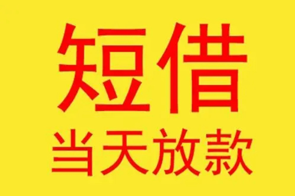 深圳个人贷款个人贷款-深圳个人个人贷款-深圳个人小额贷款地址