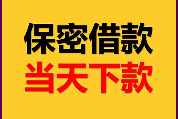 深圳个人私人24小时借钱-深圳个人私借空放直接上门-深圳个人全天候办理借款